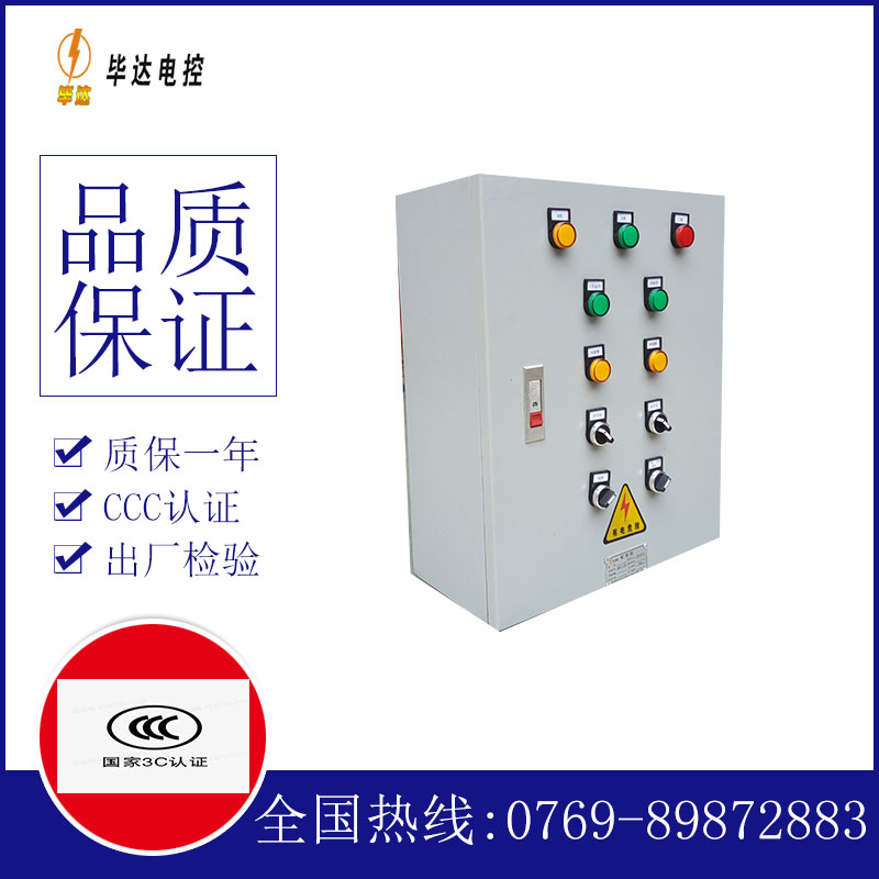 长春电控箱
